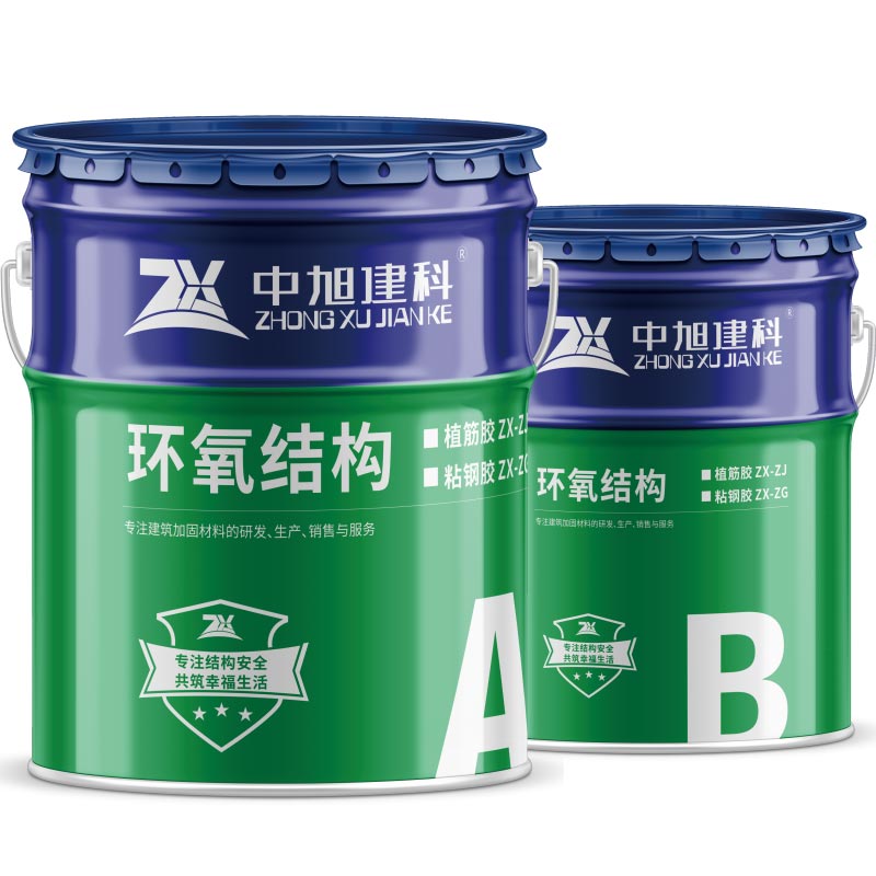 環氧結構植筋膠-ZX-ZJ